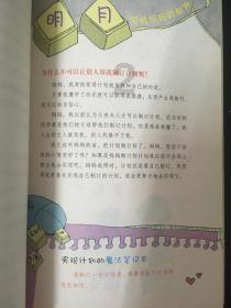 4399战神录