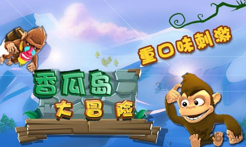 实况：王者集结